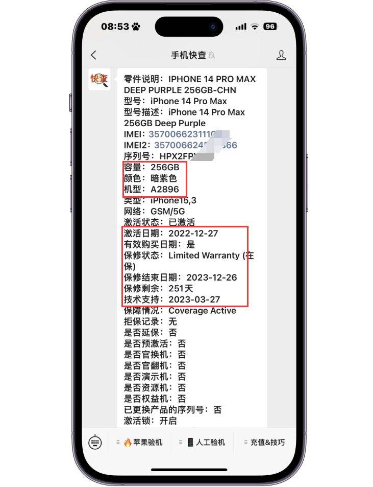 哪里买手机便宜又是正品:iphone 14 pro max电池容量 ios14.2更换过电池 ios14换电池会不开机吗 ios14-第3张图片-太平洋在线下载