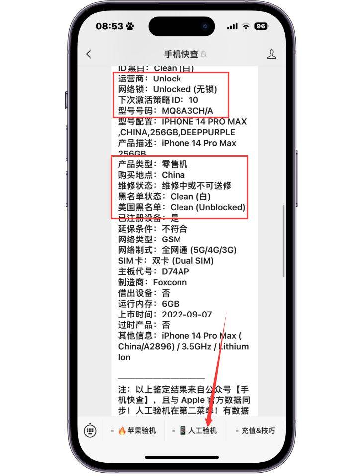 哪里买手机便宜又是正品:iphone 14 pro max电池容量 ios14.2更换过电池 ios14换电池会不开机吗 ios14-第4张图片-太平洋在线下载