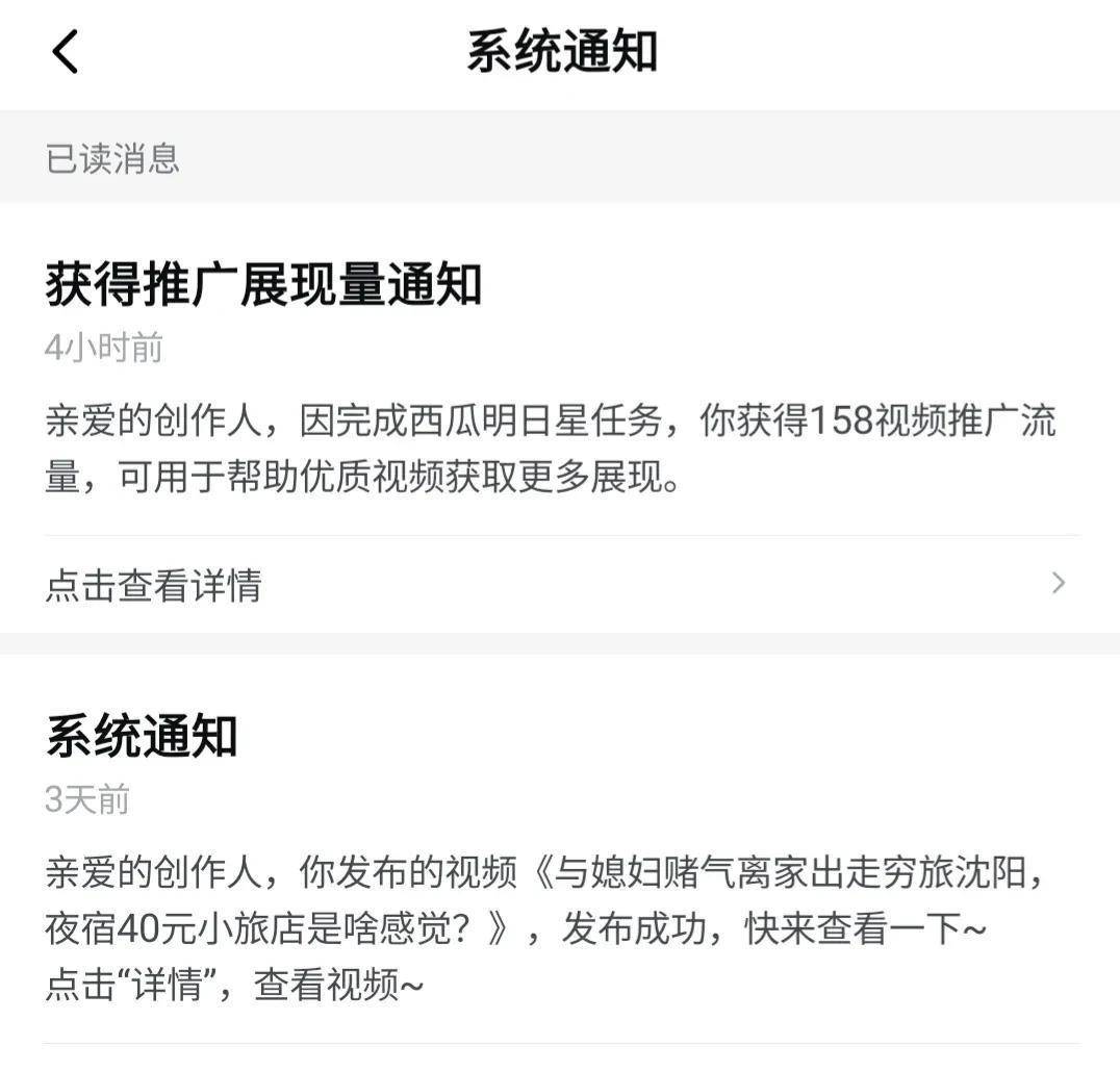 西瓜视频安装到手机:在旅游领域深耕细耘，一定要把账号做垂直