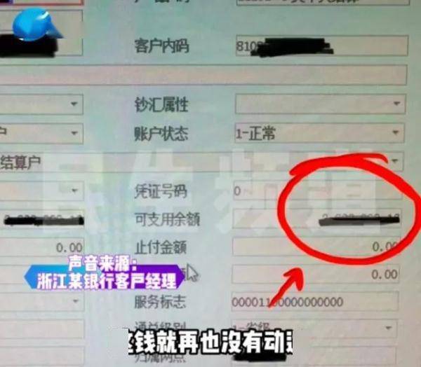 手机号查询:银行发现7位数存款5年未动急寻人：电话是空号 地址查不到人-第2张图片-太平洋在线下载