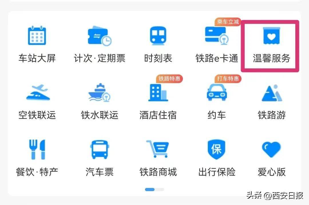 手机密码忘了怎么办:乘火车忘带身份证怎么办？教程来了→