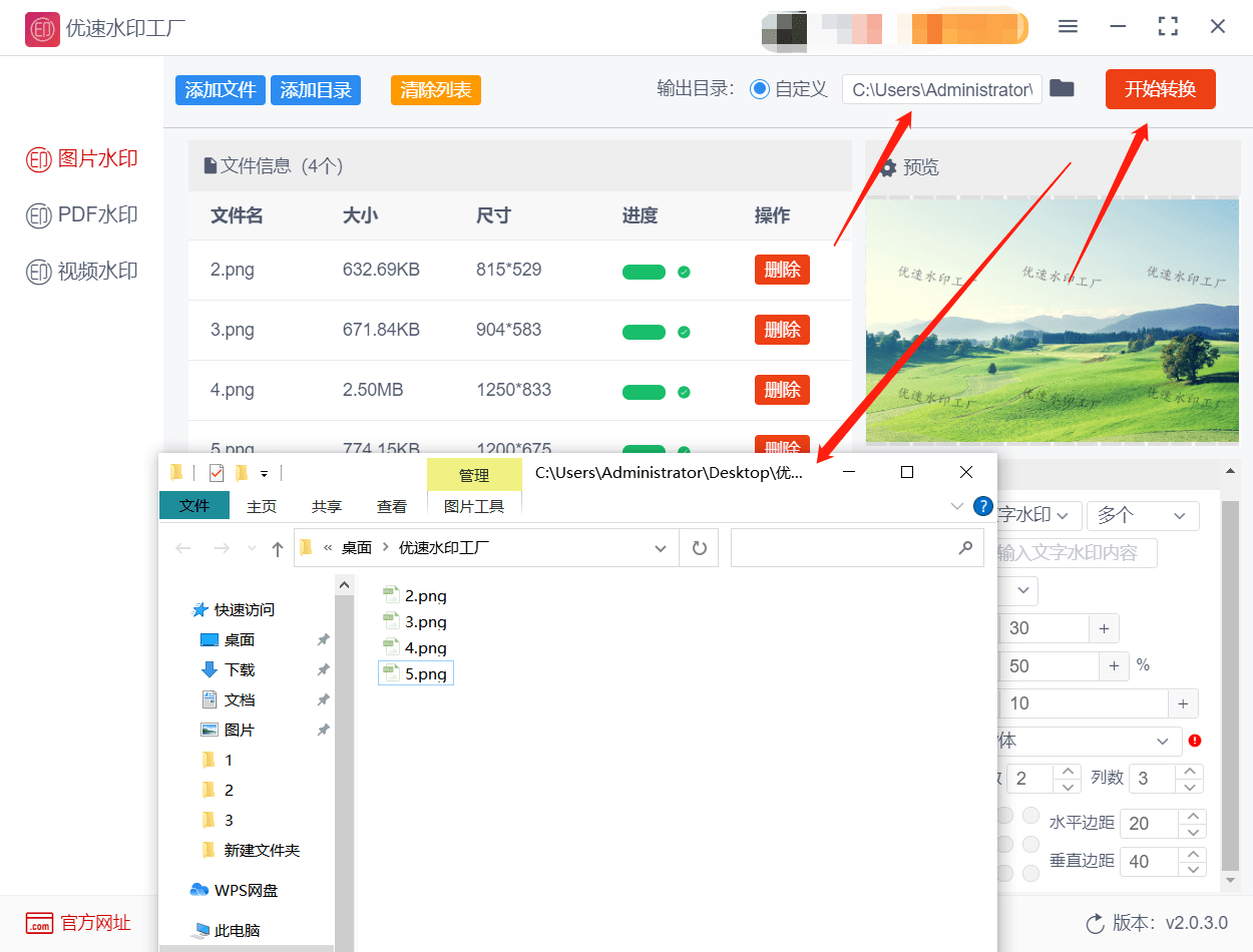 美图手机:怎么给图片添加文字水印-第5张图片-太平洋在线下载