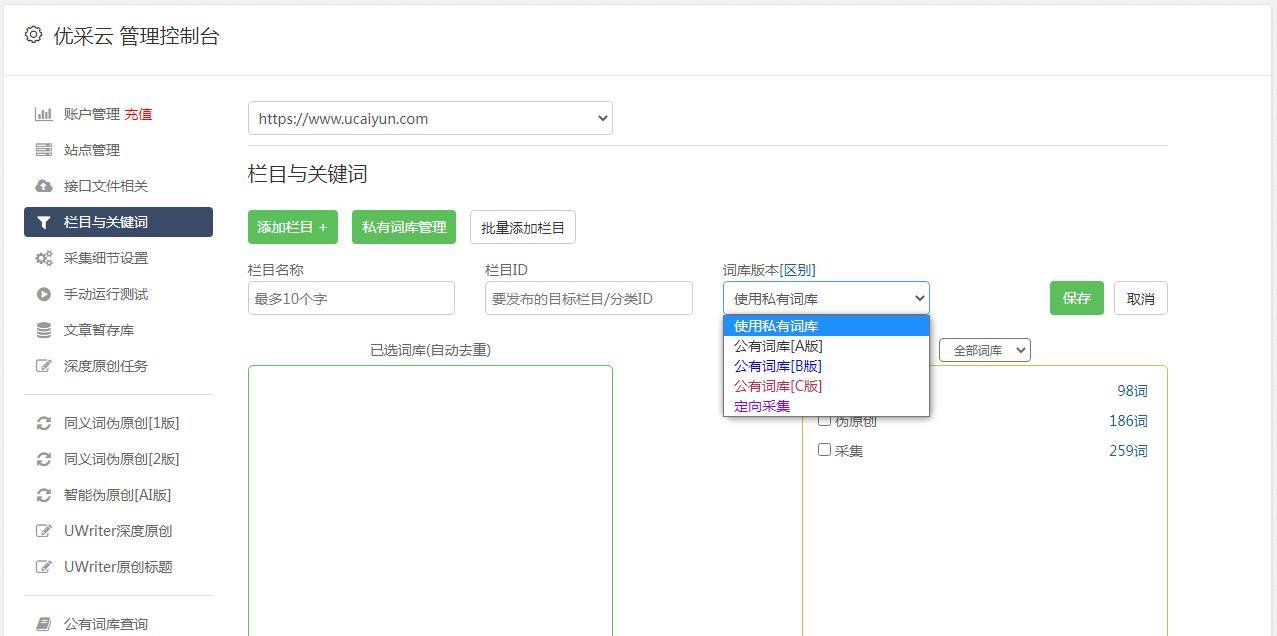 手机电影网站:掌上采集神器：手机网站采集器的优缺点解析-第1张图片-太平洋在线下载