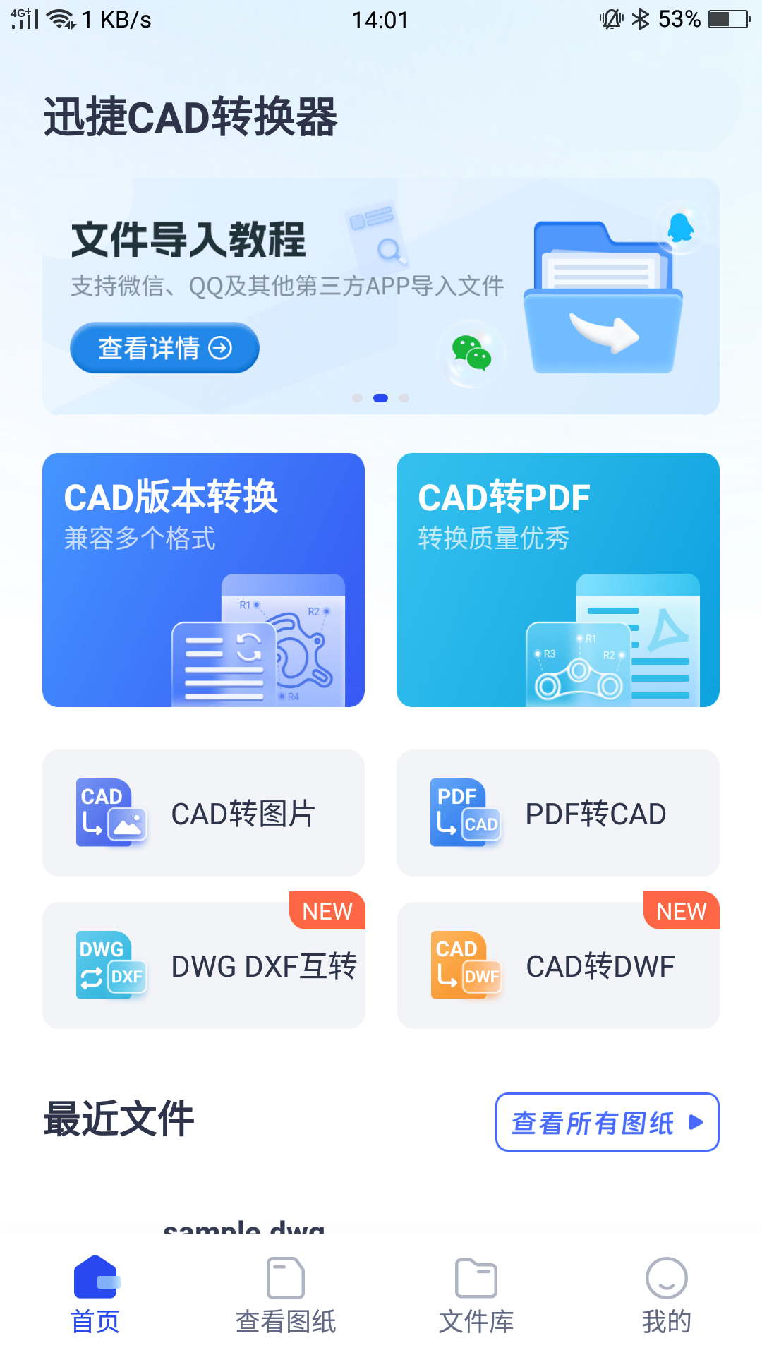 华为手机哪一款最好:软件评测：哪一款CAD转换软件最好用-第3张图片-太平洋在线下载