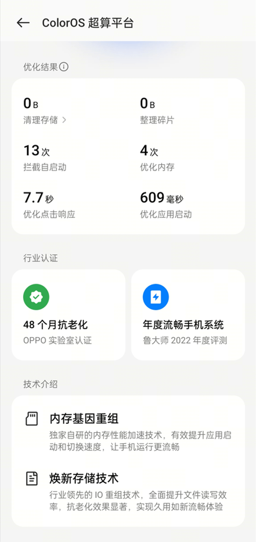 荣耀9x手机:OPPO Reno10 Pro+评测：越级潜望加持的轻薄人像旗舰-第25张图片-太平洋在线下载