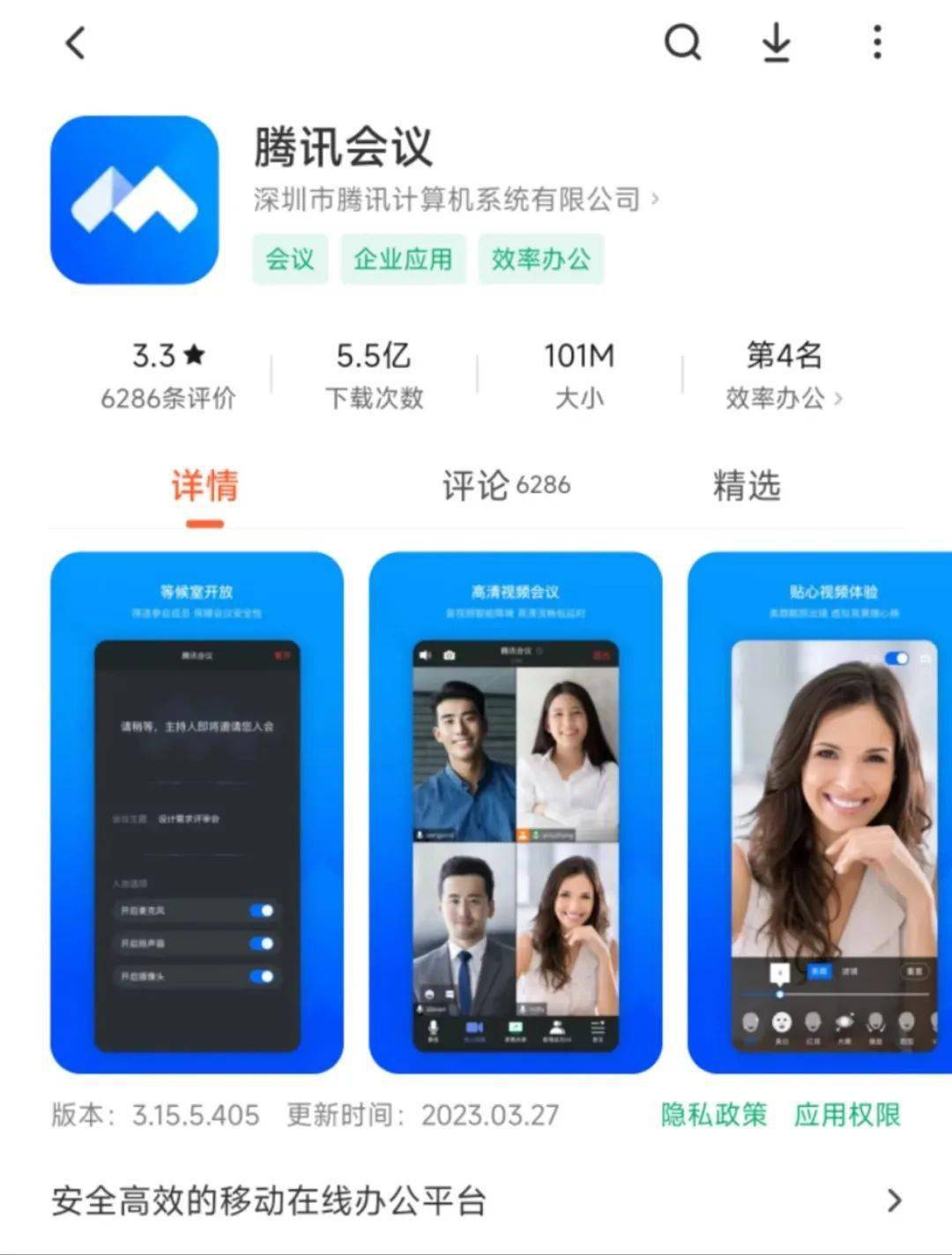 腾讯会议app下载手机版:社企直通｜参保单位经办人员请看过来！