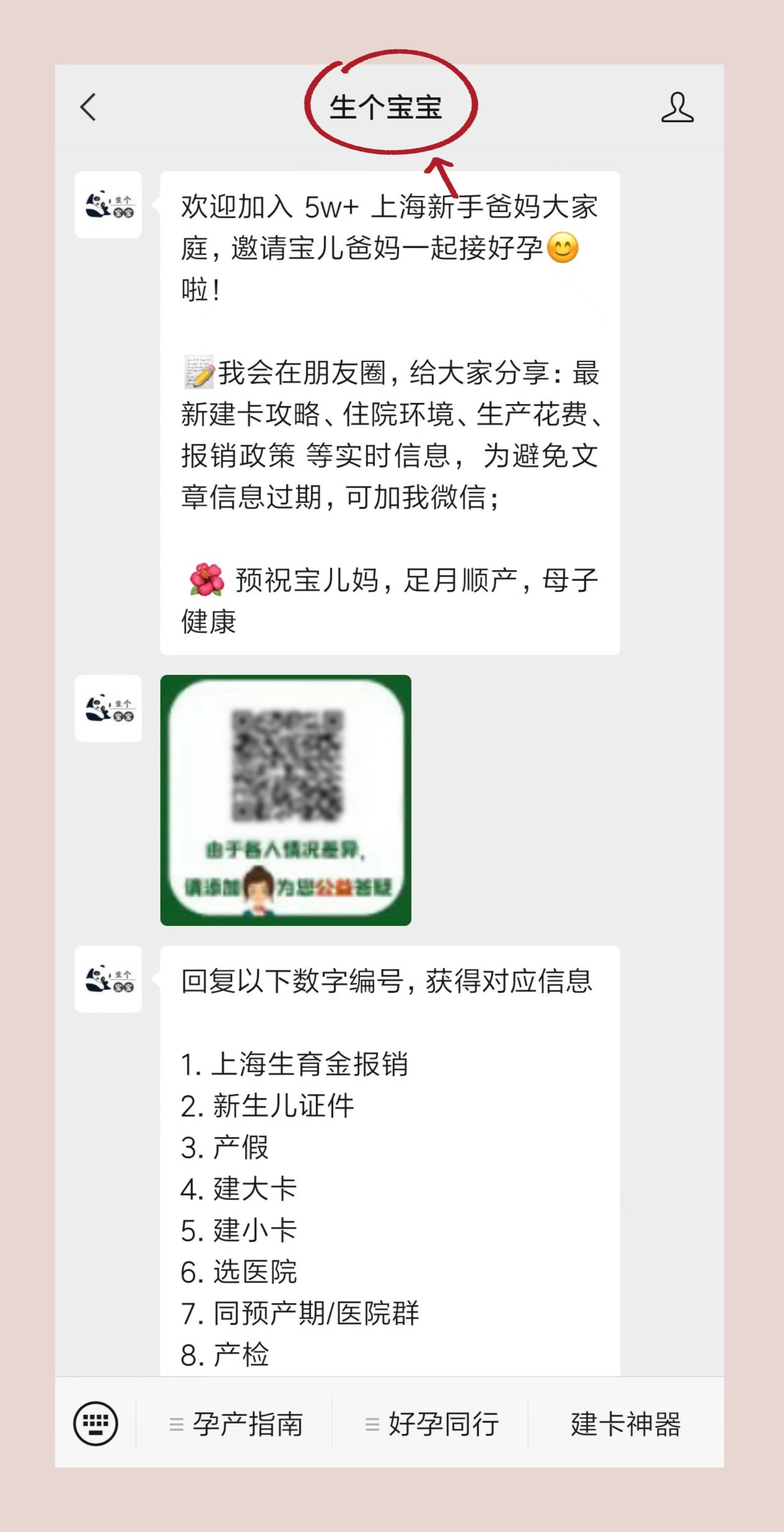 手机墙纸图片大全:2023建大卡经验大全：上海吴泾医院建卡项目、建卡费用及建卡流程-第2张图片-太平洋在线下载