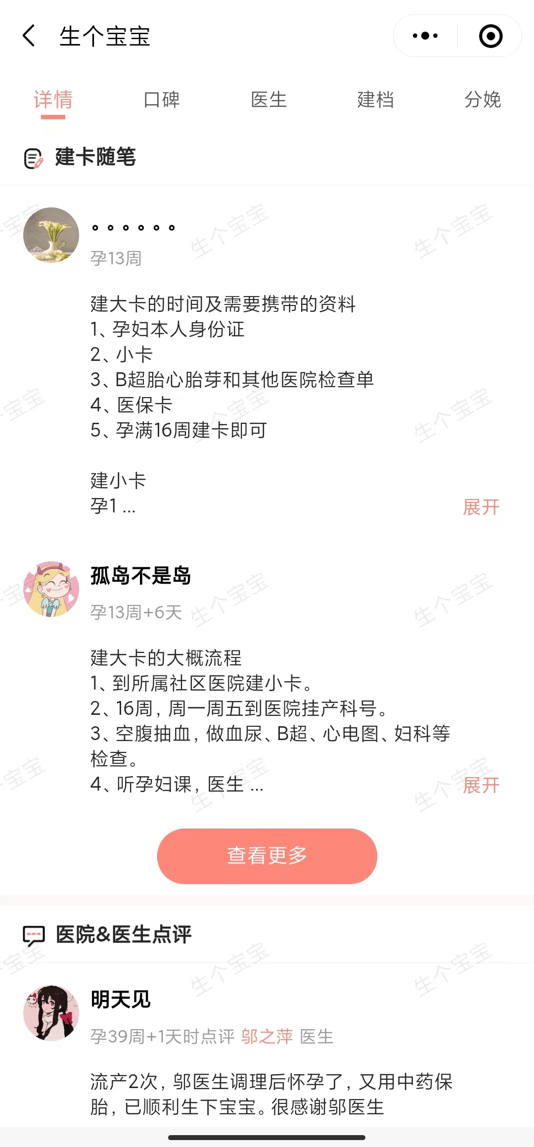 手机墙纸图片大全:2023建大卡经验大全：上海吴泾医院建卡项目、建卡费用及建卡流程-第8张图片-太平洋在线下载