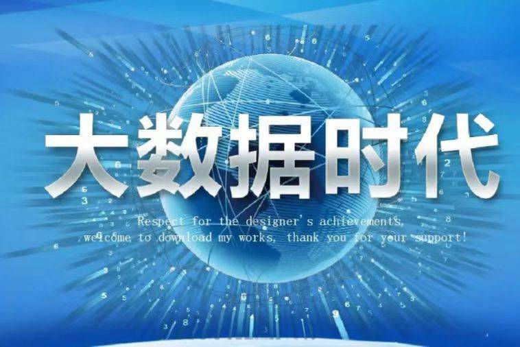 最严手机实名制:借助运营商大数据 ---- 高效、精准获客-第3张图片-太平洋在线下载