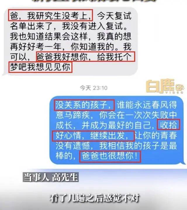 手机交费:热搜第一！这条短信回复，让很多人泪目了……