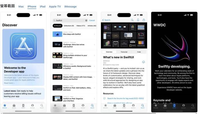 vr手机:苹果Apple Developer 10.4新版本发布：新增WWDC23预热内容