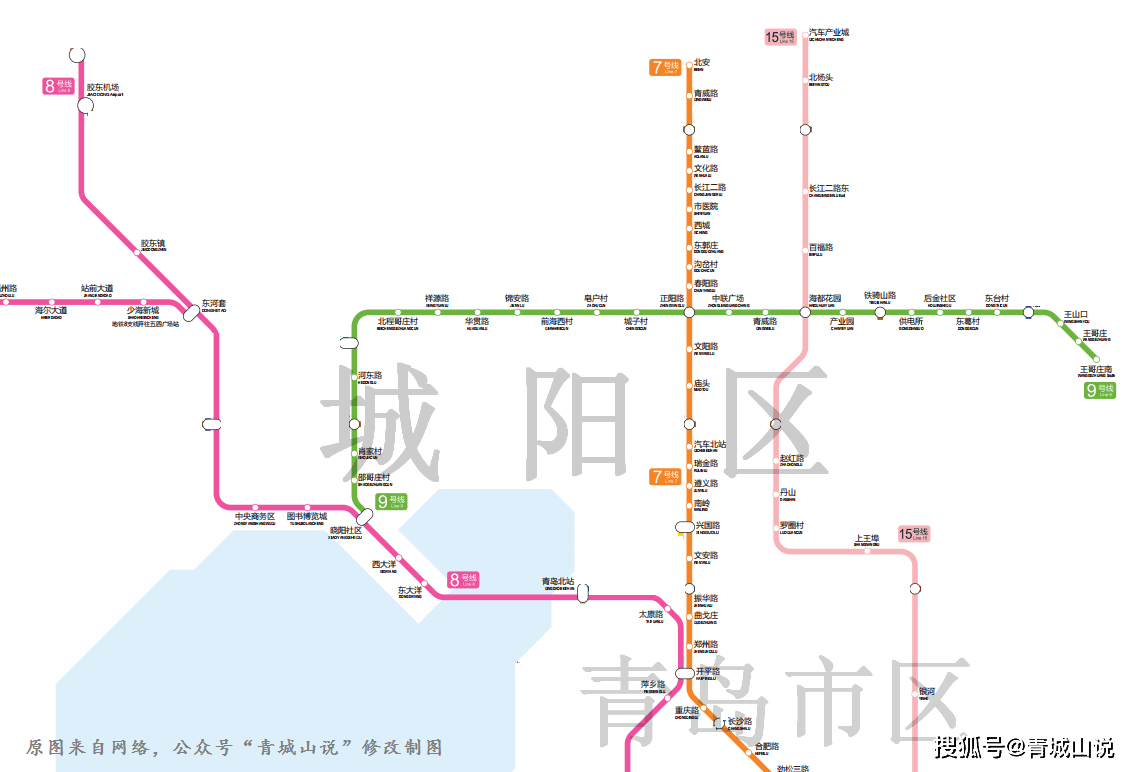 青岛地铁官方客户端青岛地铁9号线路图完整版