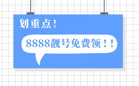 手机靓号过户新闻手机号过户需要什么-第2张图片-太平洋在线下载