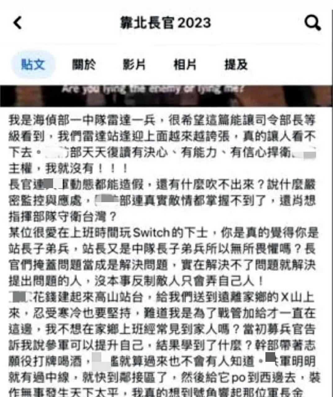 今日台湾头条新闻安卓版台湾最新消息今天新闻头条-第2张图片-太平洋在线下载