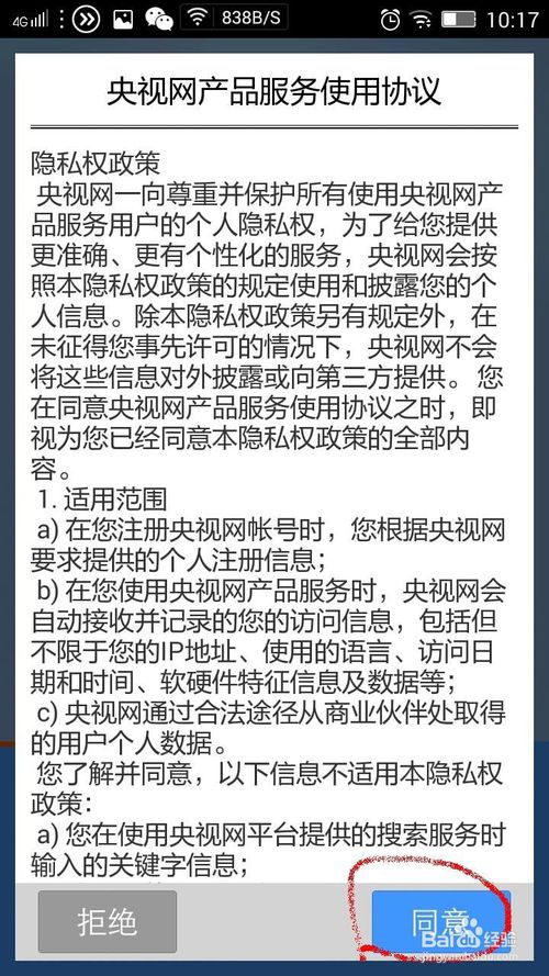 手机怎么在网上看央视新闻如何在手机上看电视频道同步节目-第1张图片-太平洋在线下载