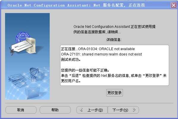 oracle单机版客户端oracle即时客户端下载