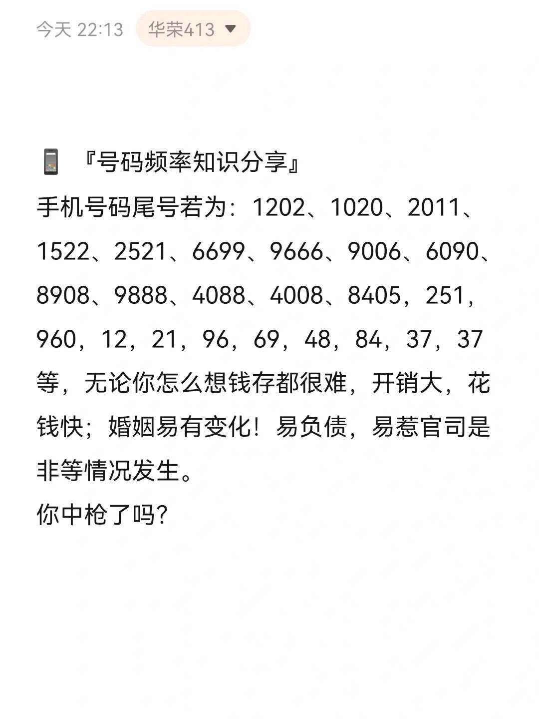 手机消息资讯中关村手机报价大全-第2张图片-太平洋在线下载