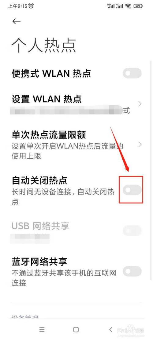 新手机的热点资讯怎么关闭手机自动弹出热点资讯怎么关闭-第2张图片-太平洋在线下载