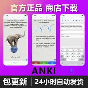 anki苹果版anki卡包资源免费-第2张图片-太平洋在线下载