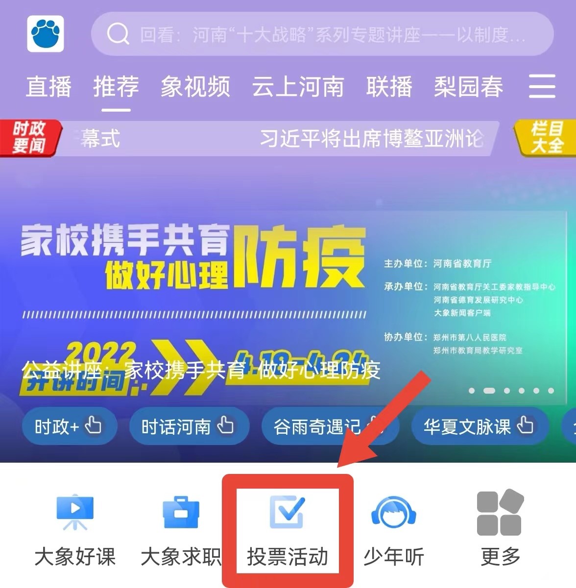 新闻客户端推文标题新闻标题大全100个