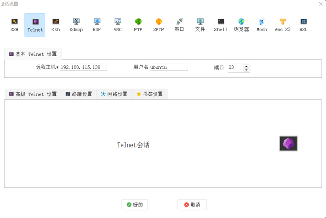 telnet客户端命令telnet命令怎么看端口通不通