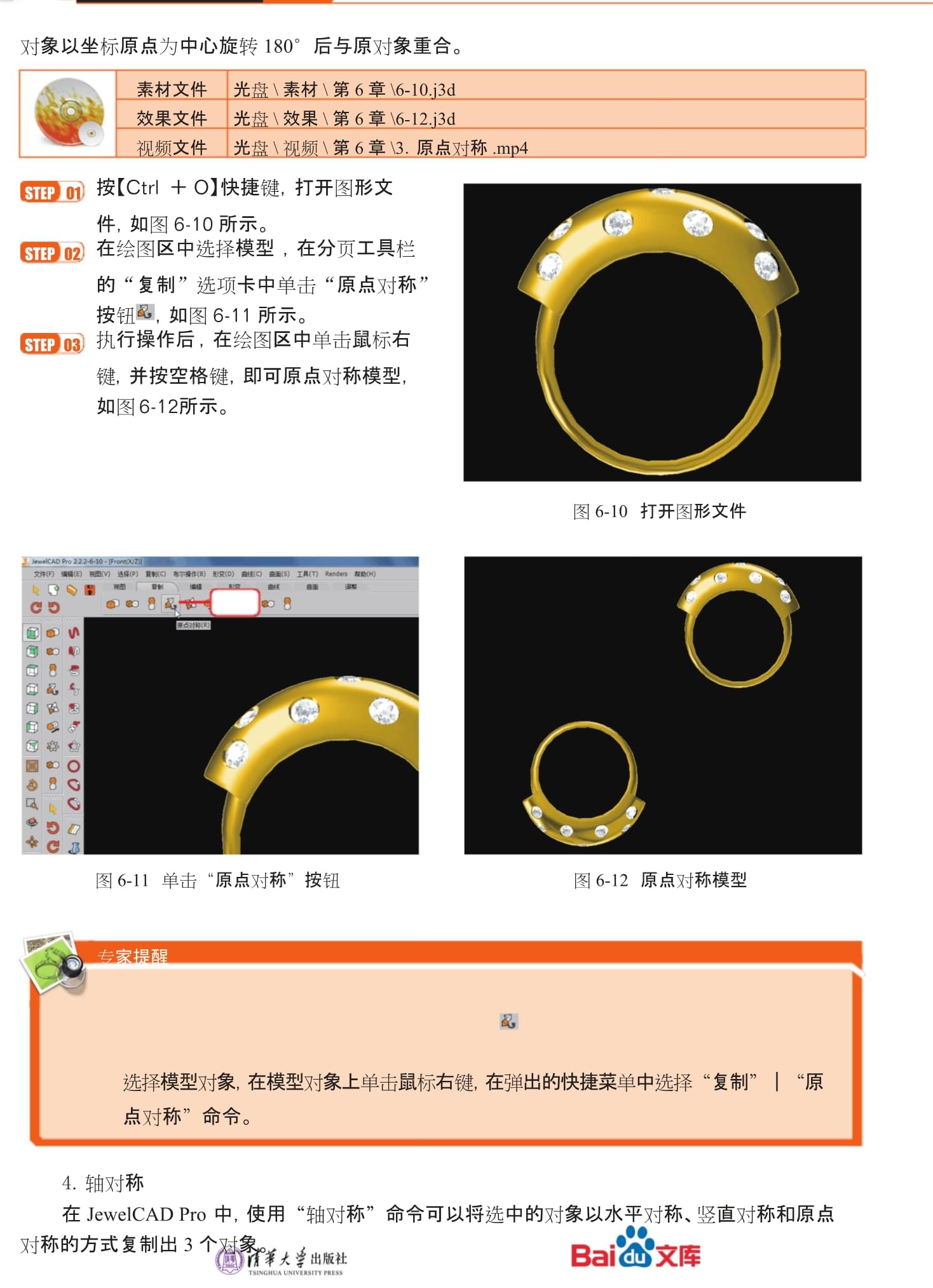 jewelcad苹果版jwlibrary121苹果下载-第1张图片-太平洋在线下载