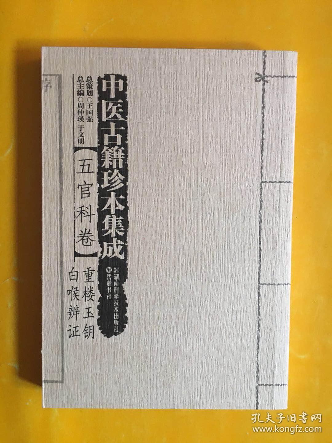 中医古籍下载苹果版中医古籍整理丛书打包下载-第1张图片-太平洋在线下载