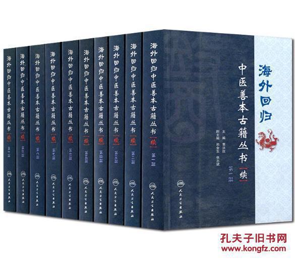 中医古籍下载苹果版中医古籍整理丛书打包下载-第2张图片-太平洋在线下载