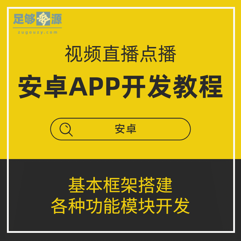 安卓开发新闻教程android开发新闻app-第2张图片-太平洋在线下载