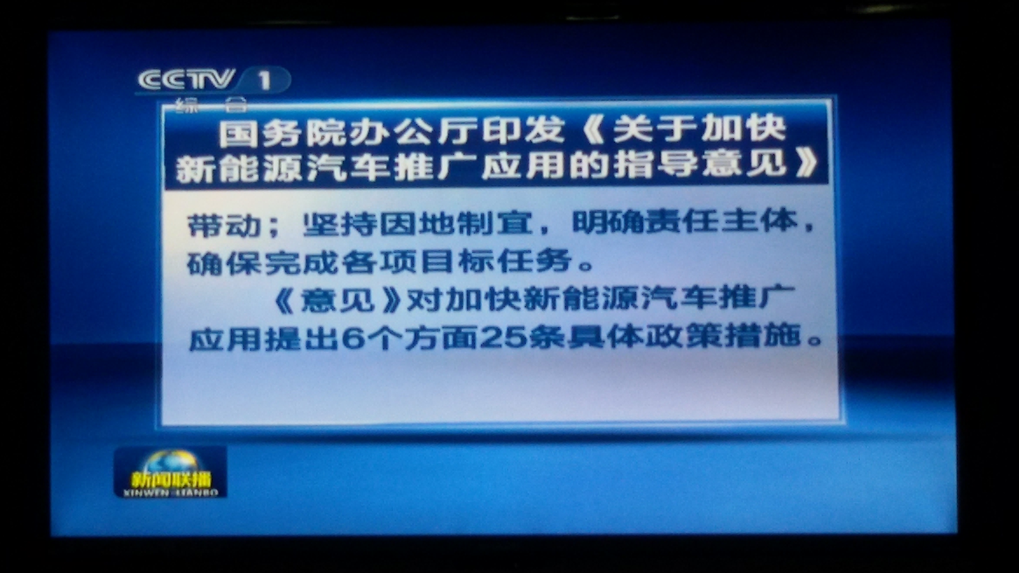 用手机怎么收看新闻联播手机上怎么看新闻联播直播