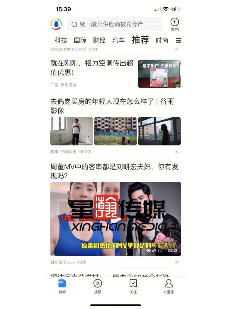 网易新闻客户端手机版官网彩名堂免费计划客户端手机版官网-第2张图片-太平洋在线下载