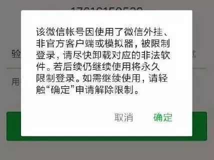 微信非官方客户端有啥好处微信客户端是指手机还是电脑-第1张图片-太平洋在线下载