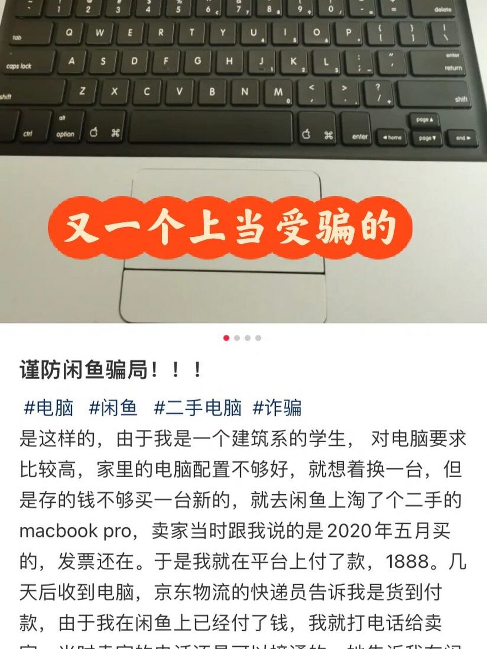 预售苹果诈骗案例最新新闻关于个人信息泄露转卖或网络诈骗的案例-第1张图片-太平洋在线下载