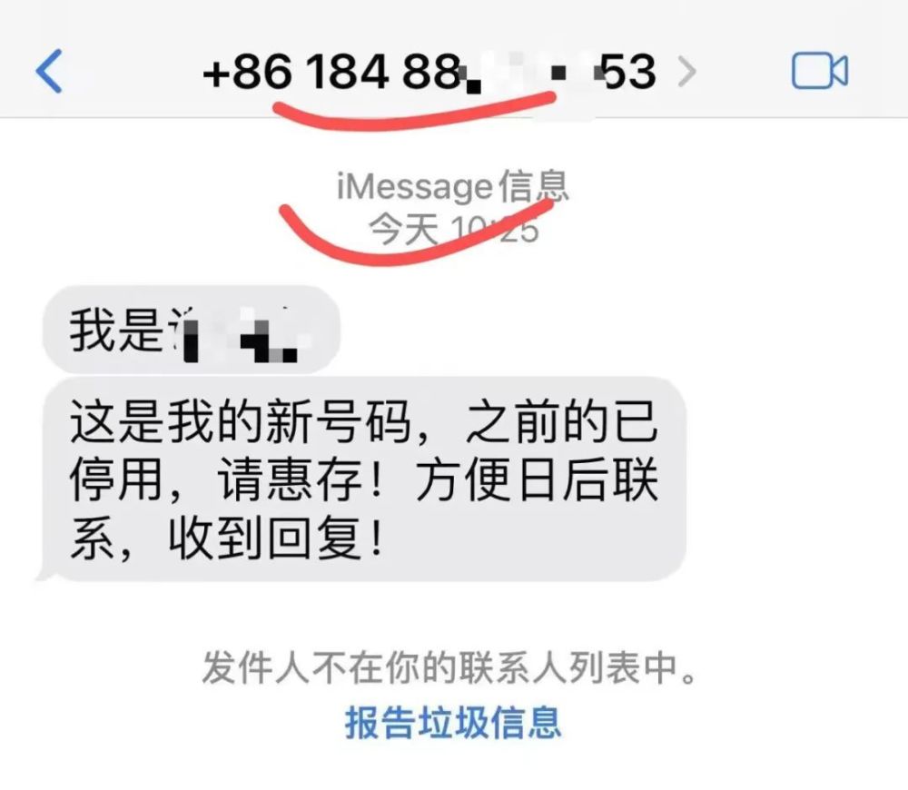 预售苹果诈骗案例最新新闻关于个人信息泄露转卖或网络诈骗的案例-第2张图片-太平洋在线下载