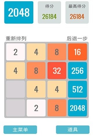 2048游戏安卓版直接玩免费游戏2048