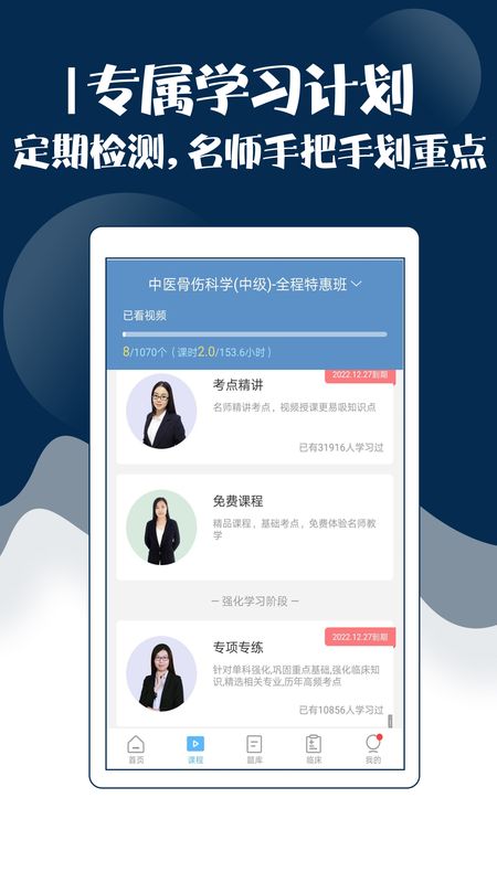 包含中医宝典app官方客户端的词条-第1张图片-太平洋在线下载