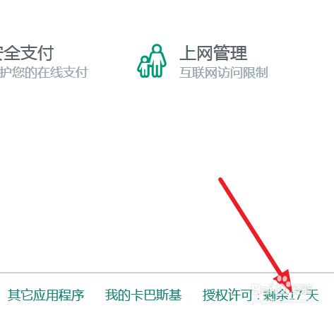 卡巴斯基苹果手机版卡巴斯基手机版永久使用-第1张图片-太平洋在线下载