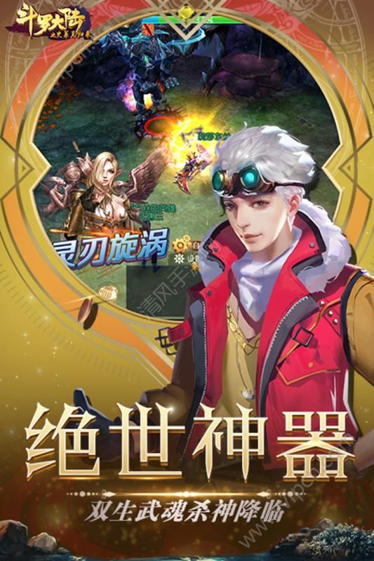 斗罗新世界游戏安卓版下载斗罗新世界rpg冷狐版下载-第2张图片-太平洋在线下载