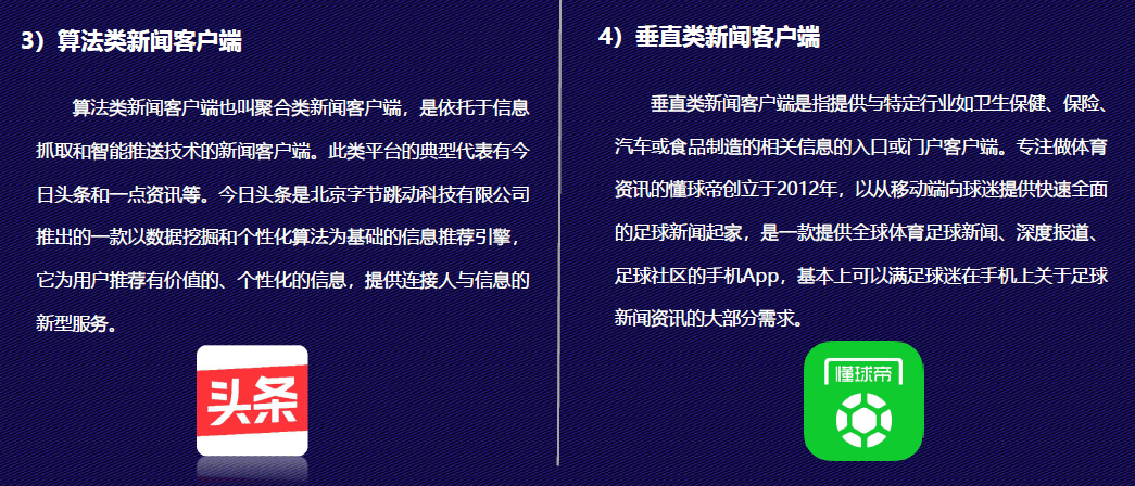 新闻客户端利用新闻客户端是什么意思-第2张图片-太平洋在线下载