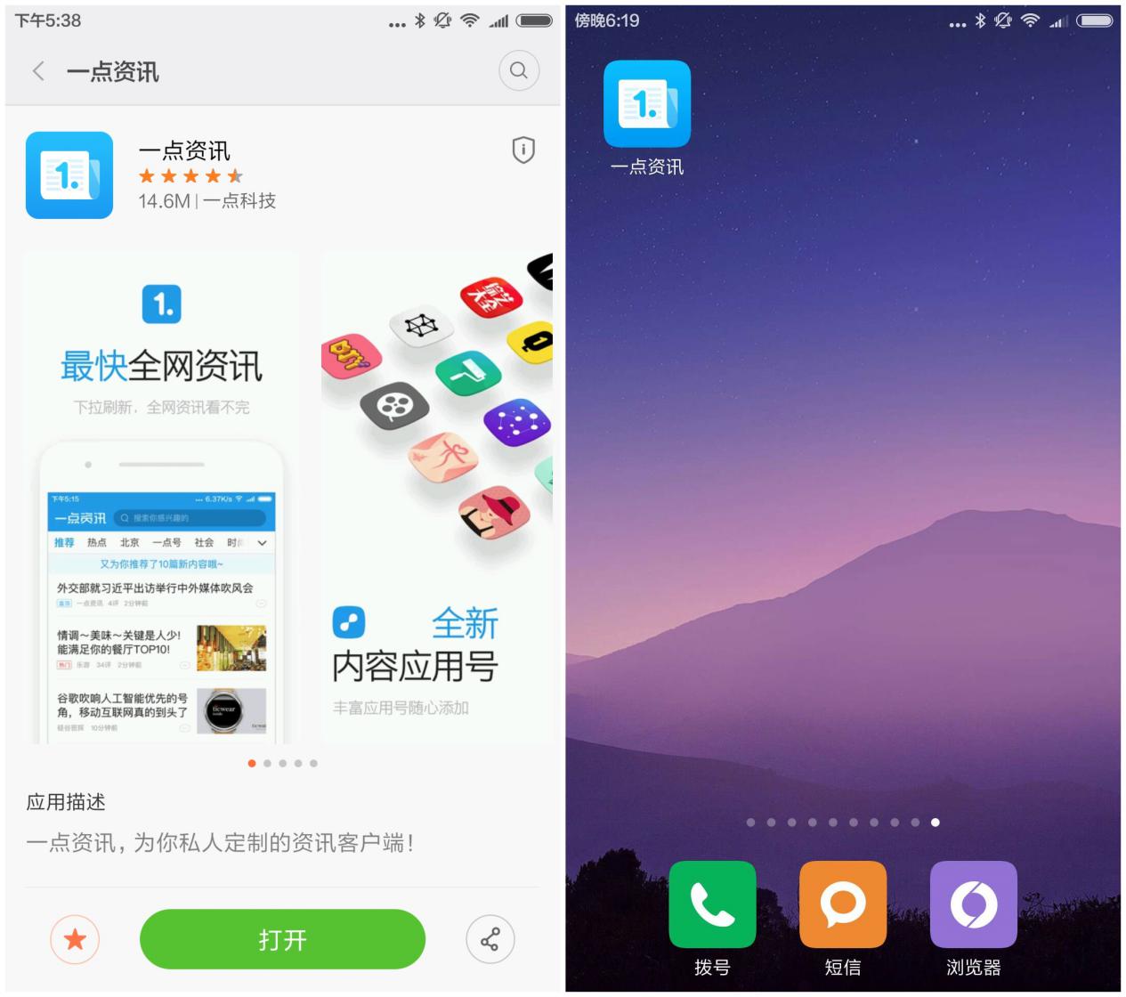 手机app资讯保险理财app开发新闻