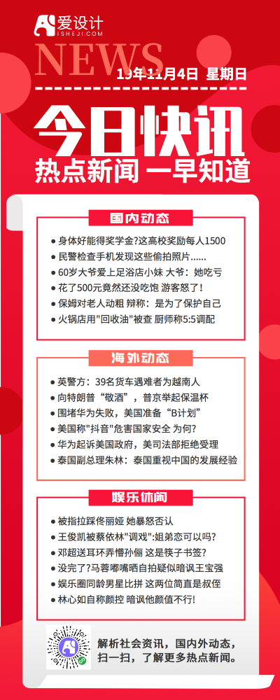 手机开屏就有新闻华为手机开屏出现新闻-第1张图片-太平洋在线下载