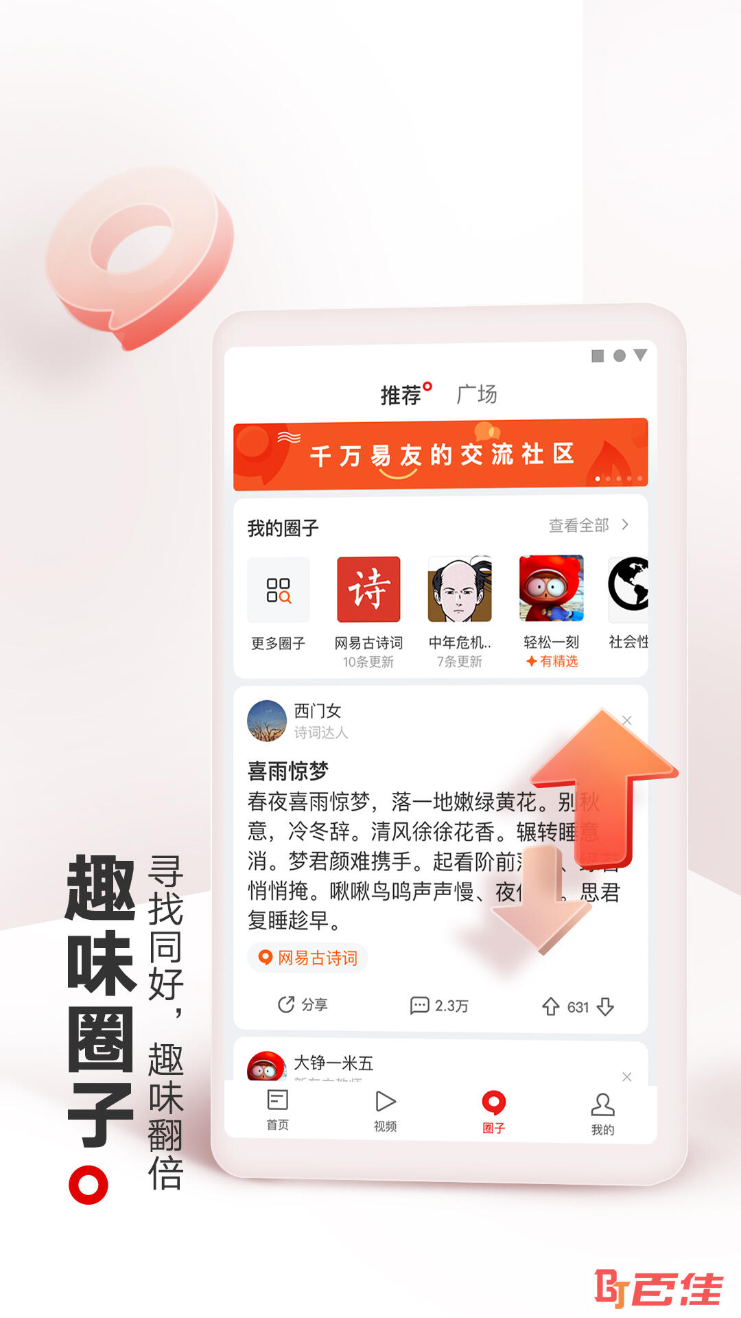 包含手机圈里有什么新闻app的词条-第1张图片-太平洋在线下载