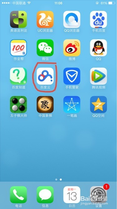 小红人苹果版1.4.0苹果ios14系统下载官网-第1张图片-太平洋在线下载