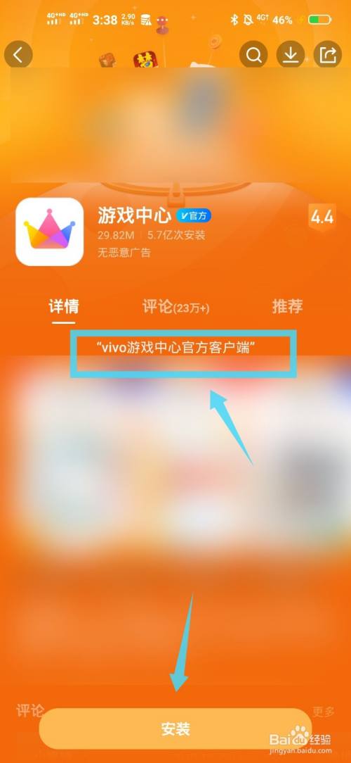 vivo手机客户端怎么下vivo官网的云上城之歌是哪个客户端-第1张图片-太平洋在线下载