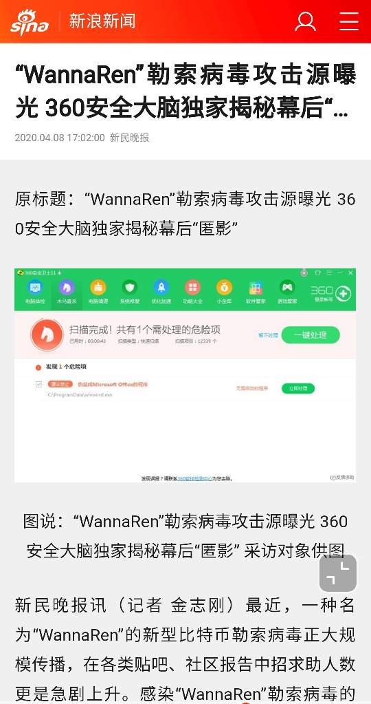 手机攻击病毒新闻5g能传播病毒新闻