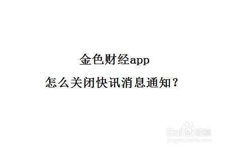 手机如何查看财经新闻炒股看哪个财经新闻最好-第1张图片-太平洋在线下载