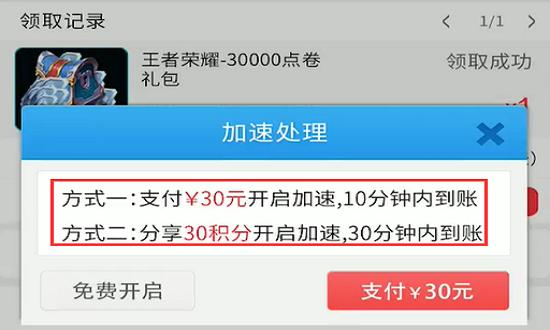 免费刷点卷苹果版连点器一秒10000下