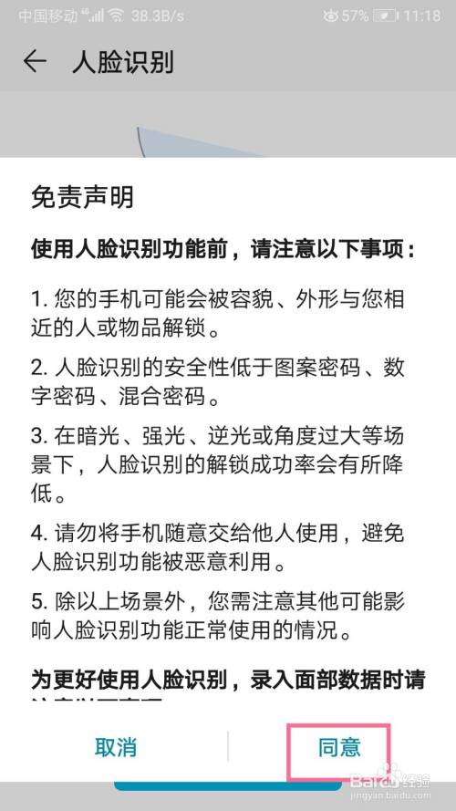 手机解锁后弹出整点资讯华为手机频繁弹出每日资讯-第1张图片-太平洋在线下载