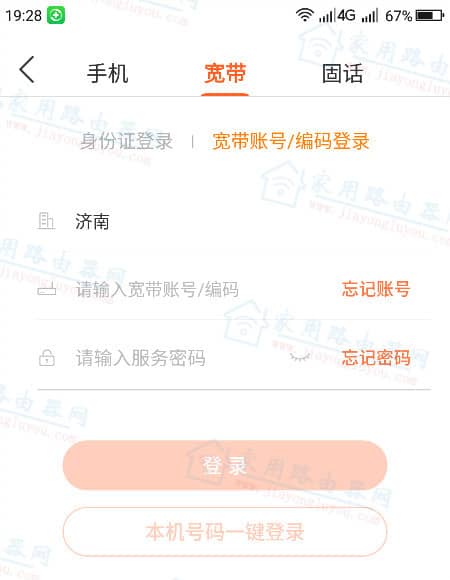 联通app客户端认证失败联通iptv机顶盒认证失败