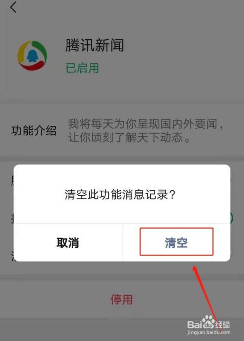 手机腾讯新闻订阅没了微信订阅号不认证有什么影响没